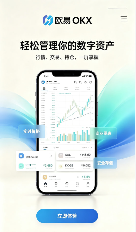 下载欧交易所官方下载注册